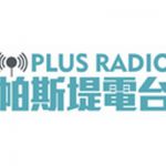 listen_radio.php?radio_station_name=2784-plus-radio