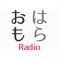 listen_radio.php?radio_station_name=1394-omohara-radio