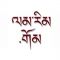 listen_radio.php?radio_station_name=700-lamrim-tibetan-buddhist-internet-radio