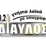 listen_radio.php?radio_station_name=10406-diavlos-fm