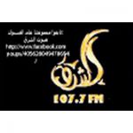 listen_radio.php?radio_station_name=1948-sawt-alsharq