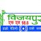 listen_radio.php?radio_station_name=1767-vijaypur-fm